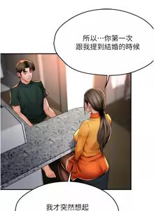 Page 1242 of 痒乐多阿姨 | 癢樂多阿姨 1-96 END - preview thumbnail