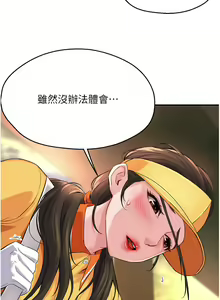 Page 125 of 痒乐多阿姨 | 癢樂多阿姨 1-96 END - preview thumbnail