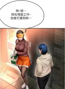 Page 1266 of 痒乐多阿姨 | 癢樂多阿姨 1-96 END - preview thumbnail