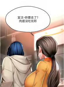 Page 1272 of 痒乐多阿姨 | 癢樂多阿姨 1-96 END - preview thumbnail