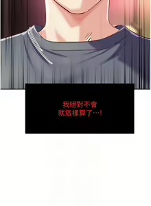 Page 128 of 痒乐多阿姨 | 癢樂多阿姨 1-96 END - preview thumbnail