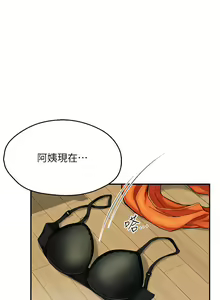 Page 129 of 痒乐多阿姨 | 癢樂多阿姨 1-96 END - preview thumbnail