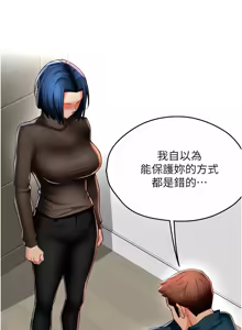 Page 1297 of 痒乐多阿姨 | 癢樂多阿姨 1-96 END - preview thumbnail