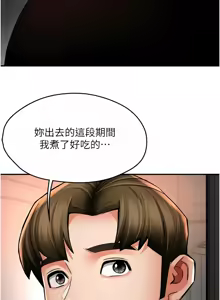 Page 1302 of 痒乐多阿姨 | 癢樂多阿姨 1-96 END - preview thumbnail