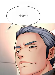 Page 1303 of 痒乐多阿姨 | 癢樂多阿姨 1-96 END - preview thumbnail
