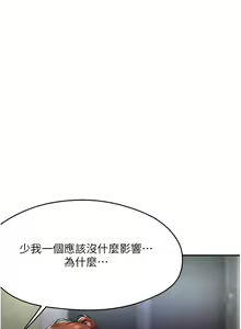 Page 135 of 痒乐多阿姨 | 癢樂多阿姨 1-96 END - preview thumbnail