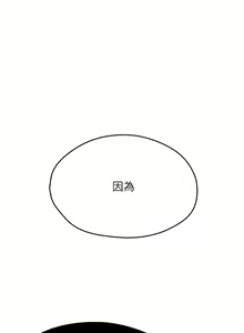 Page 136 of 痒乐多阿姨 | 癢樂多阿姨 1-96 END - preview thumbnail