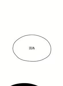 Page 137 of 痒乐多阿姨 | 癢樂多阿姨 1-96 END - preview thumbnail