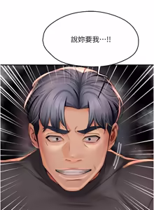 Page 1377 of 痒乐多阿姨 | 癢樂多阿姨 1-96 END - preview thumbnail