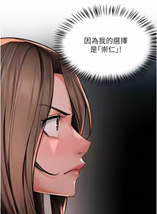 Page 1380 of 痒乐多阿姨 | 癢樂多阿姨 1-96 END - preview thumbnail