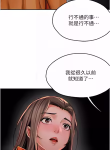 Page 1381 of 痒乐多阿姨 | 癢樂多阿姨 1-96 END - preview thumbnail