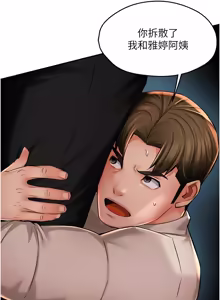 Page 1386 of 痒乐多阿姨 | 癢樂多阿姨 1-96 END - preview thumbnail