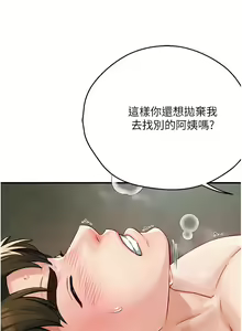 Page 139 of 痒乐多阿姨 | 癢樂多阿姨 1-96 END - preview thumbnail