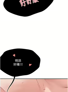 Page 141 of 痒乐多阿姨 | 癢樂多阿姨 1-96 END - preview thumbnail