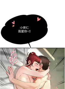 Page 143 of 痒乐多阿姨 | 癢樂多阿姨 1-96 END - preview thumbnail