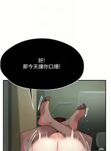 Page 144 of 痒乐多阿姨 | 癢樂多阿姨 1-96 END - preview thumbnail