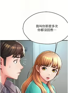 Page 148 of 痒乐多阿姨 | 癢樂多阿姨 1-96 END - preview thumbnail