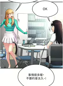 Page 149 of 痒乐多阿姨 | 癢樂多阿姨 1-96 END - preview thumbnail