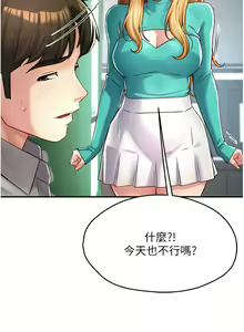 Page 151 of 痒乐多阿姨 | 癢樂多阿姨 1-96 END - preview thumbnail