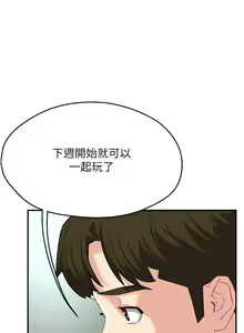 Page 154 of 痒乐多阿姨 | 癢樂多阿姨 1-96 END - preview thumbnail