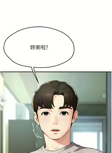 Page 158 of 痒乐多阿姨 | 癢樂多阿姨 1-96 END - preview thumbnail