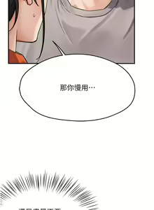 Page 160 of 痒乐多阿姨 | 癢樂多阿姨 1-96 END - preview thumbnail