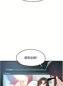 Page 16 of 痒乐多阿姨 | 癢樂多阿姨 1-96 END - preview thumbnail