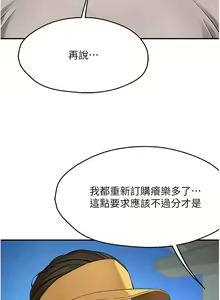 Page 162 of 痒乐多阿姨 | 癢樂多阿姨 1-96 END - preview thumbnail