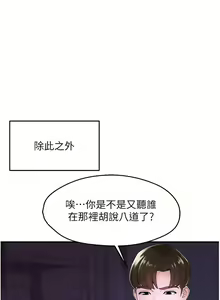 Page 17 of 痒乐多阿姨 | 癢樂多阿姨 1-96 END - preview thumbnail