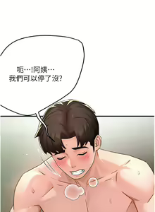 Page 171 of 痒乐多阿姨 | 癢樂多阿姨 1-96 END - preview thumbnail