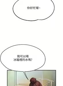 Page 176 of 痒乐多阿姨 | 癢樂多阿姨 1-96 END - preview thumbnail