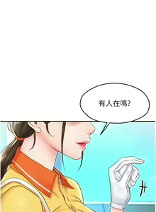 Page 18 of 痒乐多阿姨 | 癢樂多阿姨 1-96 END - preview thumbnail