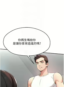 Page 181 of 痒乐多阿姨 | 癢樂多阿姨 1-96 END - preview thumbnail