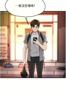 Page 183 of 痒乐多阿姨 | 癢樂多阿姨 1-96 END - preview thumbnail
