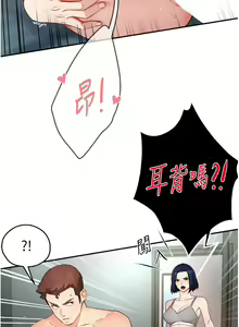 Page 187 of 痒乐多阿姨 | 癢樂多阿姨 1-96 END - preview thumbnail