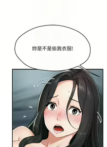 Page 188 of 痒乐多阿姨 | 癢樂多阿姨 1-96 END - preview thumbnail