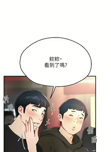 Page 190 of 痒乐多阿姨 | 癢樂多阿姨 1-96 END - preview thumbnail
