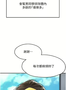 Page 19 of 痒乐多阿姨 | 癢樂多阿姨 1-96 END - preview thumbnail