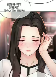 Page 191 of 痒乐多阿姨 | 癢樂多阿姨 1-96 END - preview thumbnail