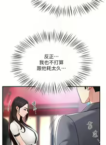 Page 192 of 痒乐多阿姨 | 癢樂多阿姨 1-96 END - preview thumbnail