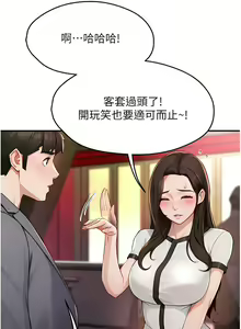 Page 195 of 痒乐多阿姨 | 癢樂多阿姨 1-96 END - preview thumbnail