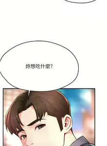 Page 198 of 痒乐多阿姨 | 癢樂多阿姨 1-96 END - preview thumbnail