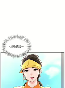 Page 20 of 痒乐多阿姨 | 癢樂多阿姨 1-96 END - preview thumbnail
