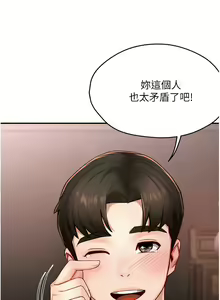 Page 204 of 痒乐多阿姨 | 癢樂多阿姨 1-96 END - preview thumbnail