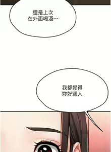 Page 206 of 痒乐多阿姨 | 癢樂多阿姨 1-96 END - preview thumbnail