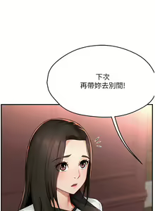 Page 208 of 痒乐多阿姨 | 癢樂多阿姨 1-96 END - preview thumbnail
