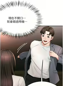 Page 209 of 痒乐多阿姨 | 癢樂多阿姨 1-96 END - preview thumbnail
