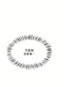 Page 210 of 痒乐多阿姨 | 癢樂多阿姨 1-96 END - preview thumbnail