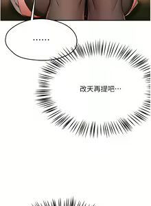 Page 212 of 痒乐多阿姨 | 癢樂多阿姨 1-96 END - preview thumbnail