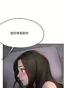 Page 214 of 痒乐多阿姨 | 癢樂多阿姨 1-96 END - preview thumbnail